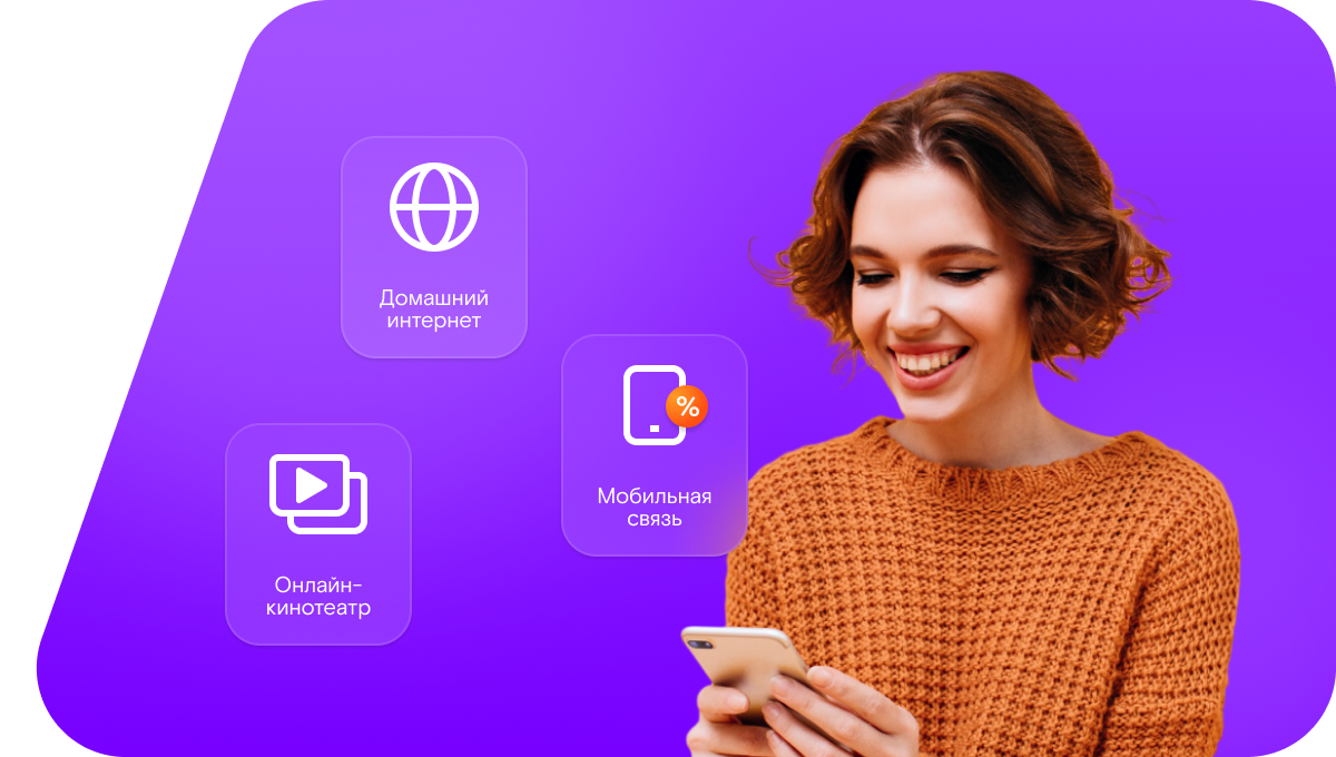 Промо-тарифы Ростелеком в поселок Некрасовский (Оренбургская область)